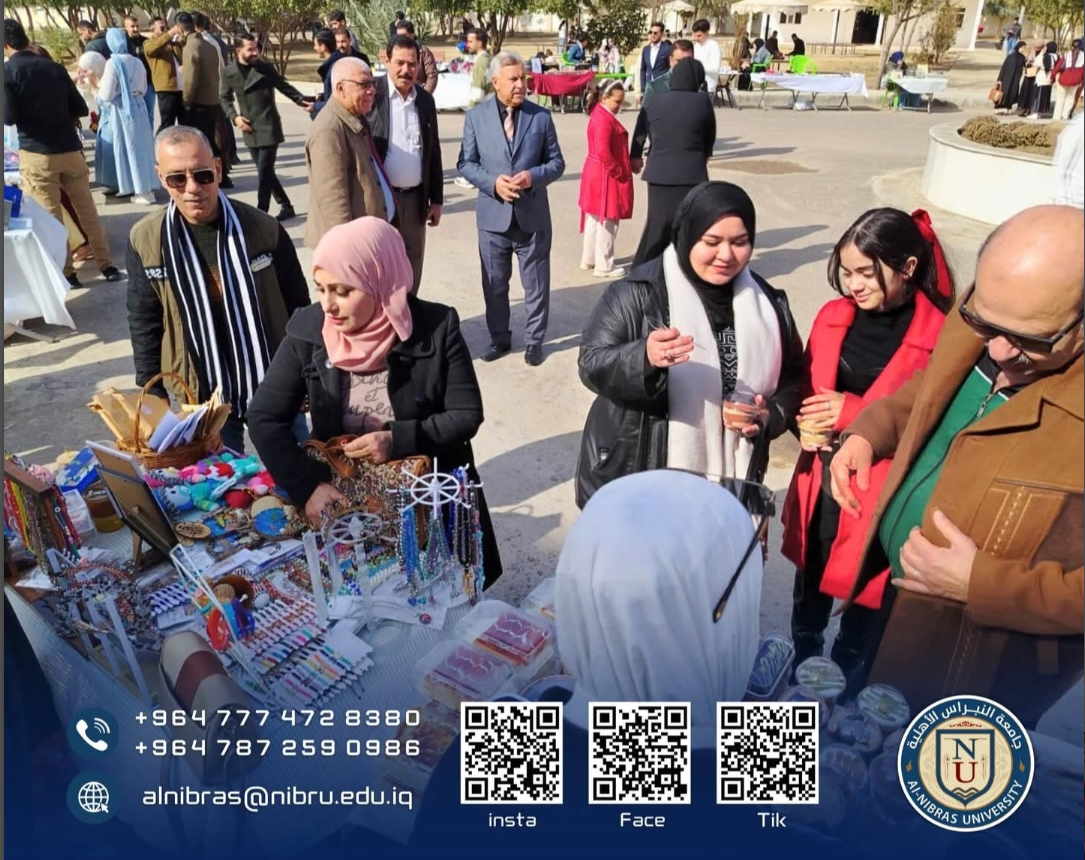 جامعة النبراس السوق الخيري (البازار)