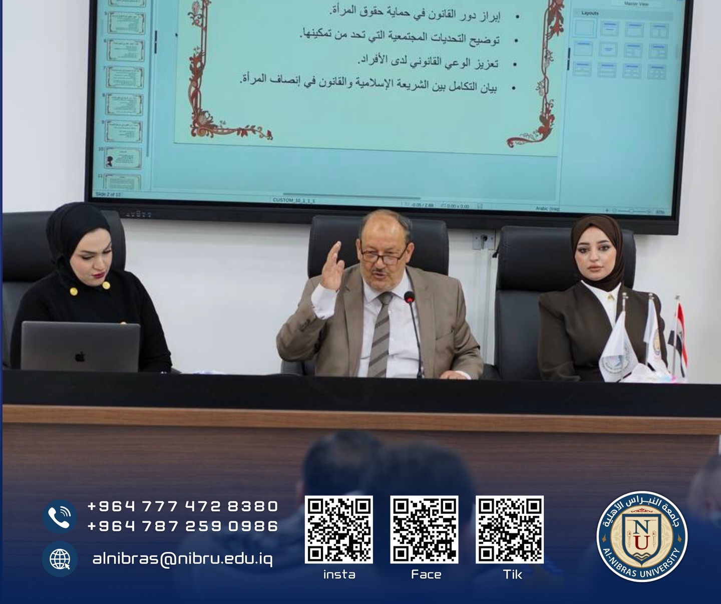 اختتم الموسم الثقافي لجامعة النبراس باقامة الندوة الموسومة